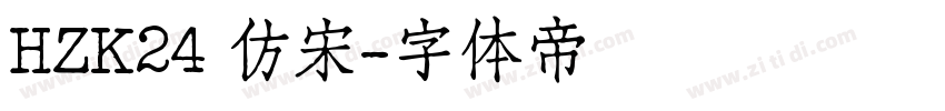 HZK24 仿宋字体转换